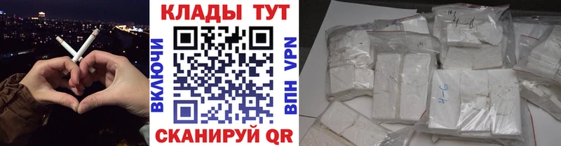 Где купить Спасск-Дальний A-PVP Кокаин ГАШ АМФ Бошки Шишки Меф мяу мяу