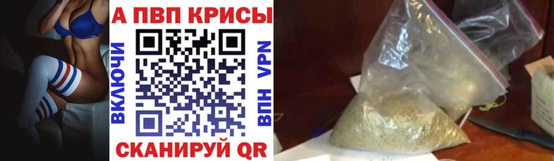 купить наркотик  hydra зеркало  А ПВП кристаллы  Спасск-Дальний 