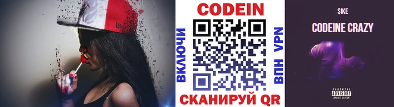 Codein напиток Lean (лин)  как найти   ОМГ ОМГ рабочий сайт  Спасск-Дальний 
