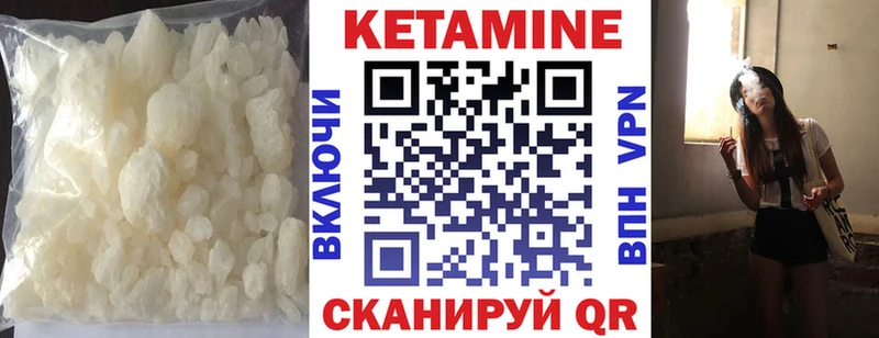 КЕТАМИН ketamine Спасск-Дальний